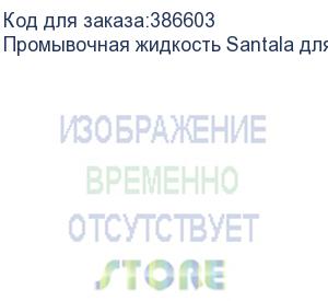 купить промывочная жидкость santala для уф-принтеров, 1л