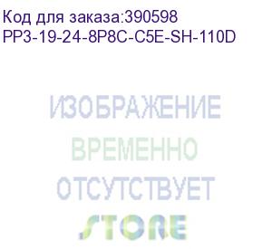 купить патч-панель hyperline pp3-19-24-8p8c-c5e-sh-110d 19 1u 24xrj45 кат.5e ftp hyperline