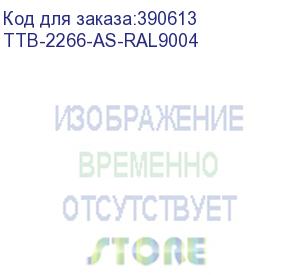 купить шкаф коммутационный hyperline (ttb-2266-as-ral9004) напольный 22u 600x600мм пер.дв.стекл задн.дв.спл.стал.лист 2 бок.пан. 800кг черный 510мм ip20 сталь hyperline