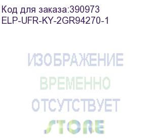 купить вал тефлоновый для kyocera km 3035/4035/5035/3050/4050/5050, taskalfa 420i/520i (2fg20050/2gr94270) elp (elp-ufr-ky-2gr94270-1) прочее