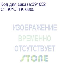 купить тонер-картридж для kyocera taskalfa 3500i/4500i/5500i tk-6305 35k (elp imaging®) (ct-kyo-tk-6305)