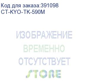 купить тонер-картридж для kyocera fs-c2026mfp/c2126mfp/c2526mfp/c2626mfp/c5250dn/p6026cdn/m6026cdn/m6526cidn tk-590m magenta 5k (elp imaging®) (ct-kyo-tk-590m)