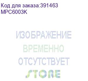 купить тонер-картридж ricoh aficio mp c4503/c4504/c5503/c5504/c6003/c6004, type mpc6003e black (туба, 560г) (elp imaging®) (mpc6003k)