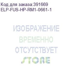 купить печь в сборе hp lj 1010/1012/1015/lbp-2900/3000 (rm1-0661/rm1-0655) ref elp (elp-fus-hp-rm1-0661-1) прочее