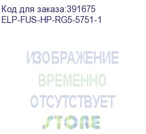 купить печь в сборе hp lj 9000/9040/9050 (rg5-5751/rg5-5696/c9153-67908/c8519-69039/ c8519-69036/c8519-69034/c8519-69032/ c8519-69027/c8519-69023/c8519-69014/ c8519-69003) ref elp (elp-fus-hp-rg5-5751-1) прочее