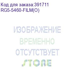 купить термопленка hp lj 5000/5100/5200/m5025/m5035/canon gp-160/lbp850/1610/1810 (o) (rg5-5460-film(o)) прочее