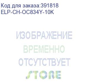 купить чип oki c834nw/c834dnw/c844dnw (46861321) yellow, 10k (elp imaging®) (elp-ch-oc834y-10k)