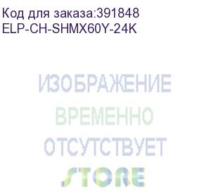 купить чип sharp mx-2630/3050/3060/3070/3550/3560/3570 (mx-60gtya) yellow 24k (elp imaging®) (elp-ch-shmx60y-24k)