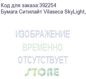 купить бумага ситилайт vilaseca skylight, 1.27x100м, 170 гр, сольвент, uv, латекс