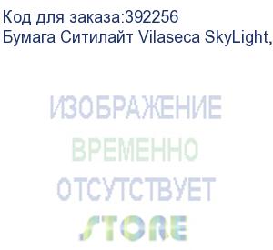 купить бумага ситилайт vilaseca skylight, 1.60x100м, 135 гр, сольвент, uv, латекс