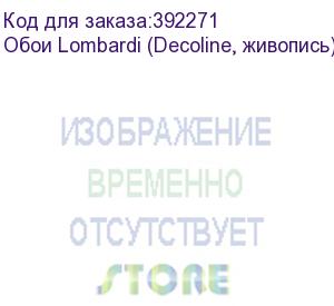 купить обои lombardi (decoline, живопись) arto di fresco vinyl с флизелин основой, 1,07х50м.