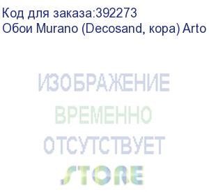 купить обои murano (decosand, кора) arto di fresco vinyl с флизелин основой, 1,07х50м.