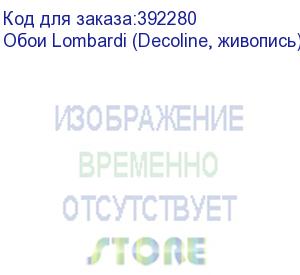 купить обои lombardi (decoline, живопись) arto di fresco vinyl с флизелин основой, 1,34х50м.