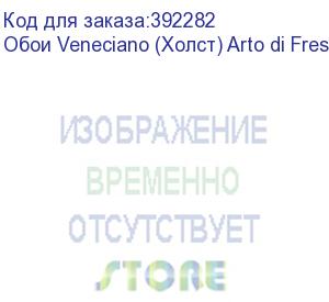 купить обои veneciano (холст) arto di fresco vinyl с флизелин основой, 1,34х50м.