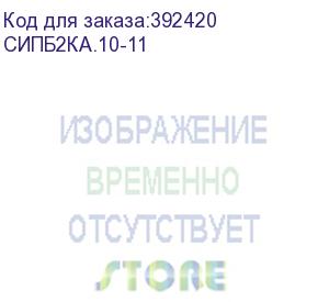 купить связь инжиниринг ибп двойного преобразования, 2000ва/2000вт, напольный/в стойку(2u), 8xc13, snmp слот, 2 года гарантия, россия (апсм.435241.026-01) (сипб2ка.10-11) parus-electro