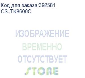 купить картридж лазерный cactus cs-tk8600c голубой (20000стр.) для kyocera mita fs-c8600dn/c8650dn cactus