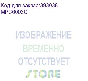 купить тонер-картридж ricoh aficio mp c4503/c4504/c5503/c5504/c6003/c6004, type mpc6003e cyan (туба, 450г) (elp imaging®) (mpc6003c)