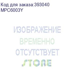 купить тонер-картридж ricoh aficio mp c4503/c4504/c5503/c5504/c6003/c6004, type mpc6003e yellow (туба, 450г) (elp imaging®) (mpc6003y)