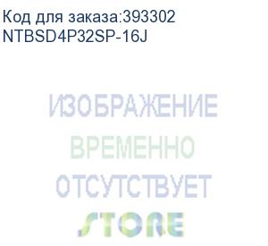 купить память ddr4 16gb 3200mhz netac ntbsd4p32sp-16j basic rtl pc4-25600 cl22 dimm 288-pin 1.2в single rank netac