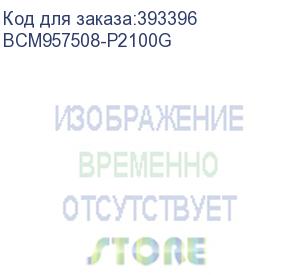 купить netxtreme p2100g (bcm957508-p2100g) 2x100gbe (100/50/25/10gbe), pcie 4.0 x16, qsfp56, bcm57508, ethernet adapter (broadcom)