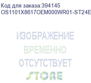 купить лицензия на право установки и использования операционной системы специального назначения «astra linux special edition» для 64-х разрядной платформы на базе процессорной архитектуры х86-64 (очередное обновление 1.7), уровень защищенности «усиленный» («воро