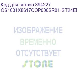 купить лицензия на право установки и использования операционной системы специального назначения «astra linux special edition» для 64-х разрядной платформы на базе процессорной архитектуры х86-64 (очередное обновление 1.7), уровень защищенности «базовый» («орел»)