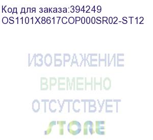 купить лицензия на право установки и использования операционной системы специального назначения «astra linux special edition» для 64-х разрядной платформы на базе процессорной архитектуры х86-64 (очередное обновление 1.7), уровень защищенности «усиленный» («воро