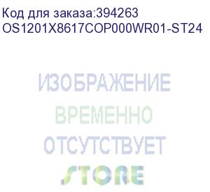 купить лицензия на право установки и использования операционной системы специального назначения «astra linux special edition» для 64-х разрядной платформы на базе процессорной архитектуры х86-64 (очередное обновление 1.7), уровень защищенности «максимальный» («с