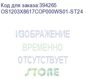 купить лицензия на право установки и использования операционной системы специального назначения «astra linux special edition» для 64-х разрядной платформы на базе процессорной архитектуры х86-64 (очередное обновление 1.7), уровень защищенности «максимальный» («с