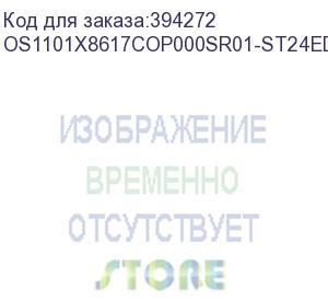 купить лицензия на право установки и использования операционной системы специального назначения «astra linux special edition» для 64-х разрядной платформы на базе процессорной архитектуры х86-64 (очередное обновление 1.7), уровень защищенности «усиленный» («воро