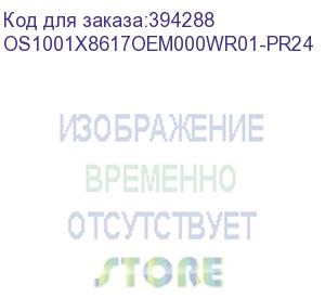 купить лицензия на право установки и использования операционной системы специального назначения «astra linux special edition» для 64-х разрядной платформы на базе процессорной архитектуры х86-64 (очередное обновление 1.7), уровень защищенности «базовый» («орел»)