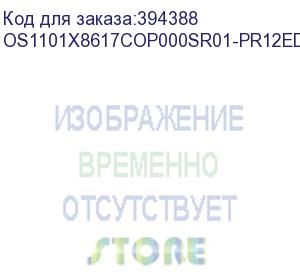 купить лицензия на право установки и использования операционной системы специального назначения «astra linux special edition» для 64-х разрядной платформы на базе процессорной архитектуры х86-64 (очередное обновление 1.7), уровень защищенности «усиленный» («воро