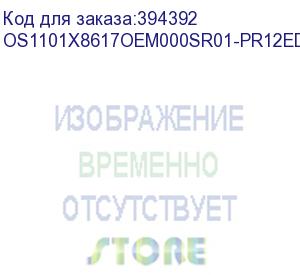 купить лицензия на право установки и использования операционной системы специального назначения «astra linux special edition» для 64-х разрядной платформы на базе процессорной архитектуры х86-64 (очередное обновление 1.7), уровень защищенности «усиленный» («воро