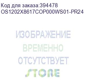 купить лицензия на право установки и использования операционной системы специального назначения «astra linux special edition» для 64-х разрядной платформы на базе процессорной архитектуры х86-64 (очередное обновление 1.7), уровень защищенности «максимальный» («с