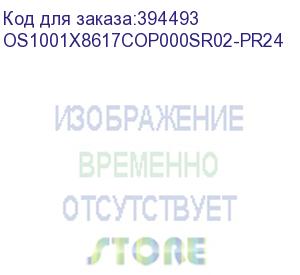 купить лицензия на право установки и использования операционной системы специального назначения «astra linux special edition» для 64-х разрядной платформы на базе процессорной архитектуры х86-64 (очередное обновление 1.7), уровень защищенности «базовый» («орел»)