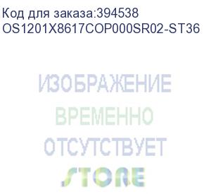 купить лицензия на право установки и использования операционной системы специального назначения «astra linux special edition» для 64-х разрядной платформы на базе процессорной архитектуры х86-64 (очередное обновление 1.7), уровень защищенности «максимальный» («с