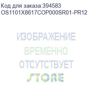 купить лицензия на право установки и использования операционной системы специального назначения «astra linux special edition» для 64-х разрядной платформы на базе процессорной архитектуры х86-64 (очередное обновление 1.7), уровень защищенности «усиленный» («воро