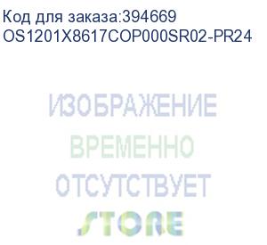 купить лицензия на право установки и использования операционной системы специального назначения «astra linux special edition» для 64-х разрядной платформы на базе процессорной архитектуры х86-64 (очередное обновление 1.7), уровень защищенности «максимальный» («с