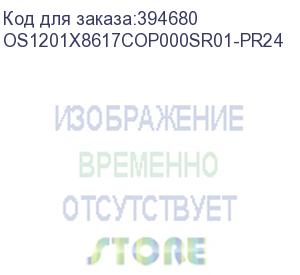 купить лицензия на право установки и использования операционной системы специального назначения «astra linux special edition» для 64-х разрядной платформы на базе процессорной архитектуры х86-64 (очередное обновление 1.7), уровень защищенности «максимальный» («с