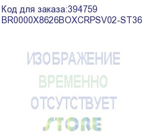 купить лицензия на право установки и использования программного комплекса «средства виртуализации «брест», рдцп.10001-02, для linux и windows (брест корпоратив), способ передачи box, на 2 процессора с неограниченным количеством вм и операционной системы специаль