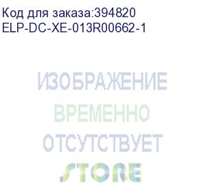 купить драм-юнит для xerox wc 75xx/7830/35/45/55/altalink c8030/35/45/55/70 (cmyk) (013r00662) (elp imaging®) (elp-dc-xe-013r00662-1)