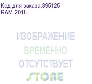 купить элемент крепления на погрузчик socket arm:unpkd ram dbl ball assembly (zebra mobility) ram-201u