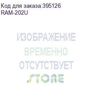 купить элемент крепления на погрузчик base:unpkd ram 2-1/2 inch dia. (zebra mobility) ram-202u