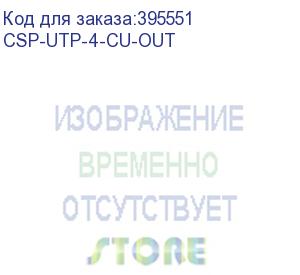 купить кабель skynet csp-utp-4-cu-out premium utp outdoor 4x2x0,51, медный, fluke test, кат.5e, однож., 305 м, box, черный (207285)