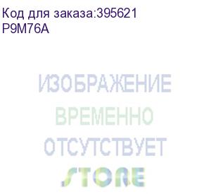 купить адаптер hpe sn1600e single channel 32gb fc host bus adapter emulex pci-e 3.0 (lc connector), incl. 32 gbps sfp+, for gen10/10+ (p9m76a)