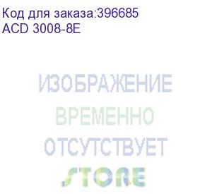 купить acd 3008-8e pcie 3.0 x8 lp, sas/sata 12g hba, 8port (2*ext sff8644), 3008 ioc (аналог lsi 9300-8e) rtl (003112)