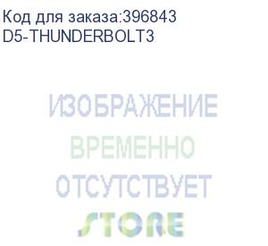 купить система хранения данных terramaster d5-thunderbolt3 das tower raid0,1,10,5,jbod/up to 5 hdds sata(3,5 or 2,5 )/1xdp1.2/2x40gbthunderbolt3/1xps/2yw (d5-thunderbolt3)