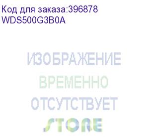 купить wd ssd blue, 500gb, 2.5 7mm, sata3, 3d tlc, r/w 560/510mb/s, iops 90 000/82 000, tbw 200, dwpd 0.2 (12 мес.) wds500g3b0a