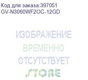 купить видеокарта gigabyte pci-e 4.0 gv-n3060wf2oc-12gd nvidia geforce rtx 3060 12288mb 192 gddr6 1792/15000 hdmix2 dpx2 hdcp ret gigabyte