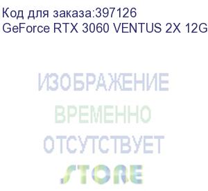 купить geforce rtx 3060 ventus 2x 12g oc (msi)